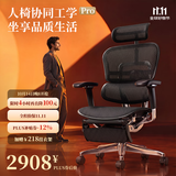 Ergonor保友金豪E2 Pro旗舰爆款人体工学椅 电脑椅办公椅电竞椅可躺椅子 黑色网+躺舒宝 整椅发货 送货上门
