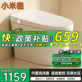小米桶智能马桶带水箱即热式紫外线杀菌全自动无水压限制坐便器 M1S白顶配版 自动语音/内置泡泡【带水箱】