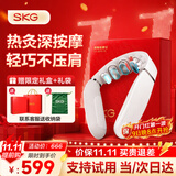 SKG颈椎按摩器G5颈部肩颈按摩仪U型枕脉冲揉捏护颈仪脖子牵引热敷 实用礼物送男女友父母亲长辈礼品 【爆卖30万+】限定礼盒装