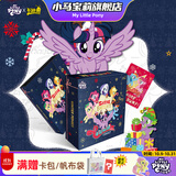小马宝莉卡片卡牌玩具魔法巡游收藏册卡游卡册正版周边生日礼物女孩