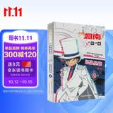 名侦探柯南漫画·怪盗基德 特辑2 柯南漫画 柯南侦探小说 工藤新一 青山刚昌 日本漫画神出鬼没的绅士怪盗基德名侦探柯南漫画书籍 寒假暑假阅读课外书卡通动漫故事书