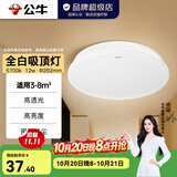 公牛（BULL）吸顶灯LED圆形现代简 卧室灯玄关过道灯走廊阳台灯 全白 12W 玄关灯【3-8平米】白光5700K