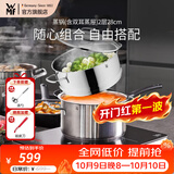 WMF福腾宝汤蒸锅不锈钢锅汤锅煮锅家用蒸笼蒸屉双耳煮锅Astoria套装 蒸锅（含双耳蒸屉） 2层 28cm