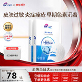 创福康胶原贴敷料500浓度2盒10片医用炎症痤疮疤痕减轻色沉