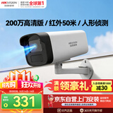 海康威视监控摄像头200万poe供电AI人形侦测可录音红外夜视50米商超学校 室外监控器B12HV3-IA 8MM