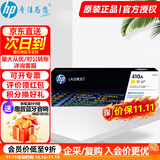 惠普（HP）CF410A原装硒鼓适用m452dw/nw m377dw/m477fdw CF412a黄色（约2300页）