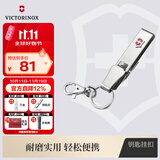 维氏（VICTORINOX）瑞士军刀钥匙挂扣138mm多功能可挂装不锈钢银色4.1858