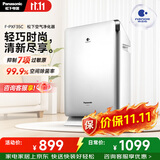 松下（Panasonic）空气净化器 家用除菌除异味除烟净化器抗过敏原净化空气机 F-PXF35C-S F-PXF35C