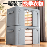 登比布艺收纳箱衣服棉被整理箱玩具衣物储物箱百纳箱 烟灰色66L2只装