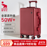 爱华仕行李箱24英寸大容量拉杆箱女高端轻奢铝框旅行箱男密码皮箱红色