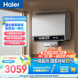 海尔（Haier）国家补贴双胆扁桶电热水器60升麦浪BK5PRO 富锶小蓝瓶净肤洗 免清洗 双3300W速热节能一级能效