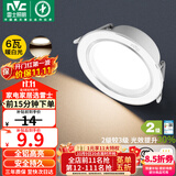 雷士（NVC）LED筒灯客厅过道嵌入式二级能效全铝高亮漆白6瓦暖白开孔75-85mm