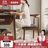 家逸实木椅子家用餐椅榉木牛角椅简约靠背椅餐厅餐桌椅书房椅