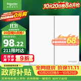 施耐德 二开多控中途开关 86型双开多控开关插座面板 皓呈系列 奶油白