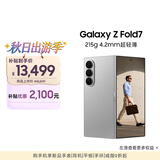 三星Samsung Galaxy Z Fold7 超轻薄折叠屏手机 2亿像素 骁龙8至尊版 AI手机 12GB+512GB 星夜银