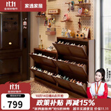 家逸（JIAYI）实木超薄鞋柜收纳柜一体靠墙鞋架极窄门口入户柜简约玄关柜免安装