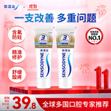 舒适达抗敏防蛀多效护理牙膏100g*2 护龈固齿口腔护理 京东自营