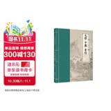 大学、中庸、孝经 幼儿大字中华经典诵读教材（特大字号，全本注音、简体横排；儿童读经、私塾、国学教材；经典诵读教材)