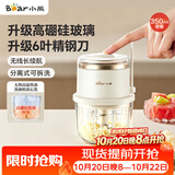 小熊（Bear）电动打蒜器高硼硅玻璃蒜蓉捣蒜器小型绞肉机婴儿辅食搅拌料理机