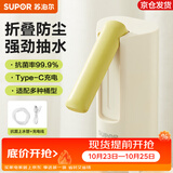 苏泊尔（SUPOR）上水器桶装水电动压水器自动抽水器按压式抽水机大水桶饮水器 99%抗菌折叠款 含充电线抗菌水管