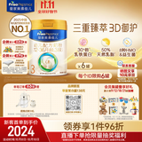 美素佳儿（Friso）皇家幼儿配方奶粉3段（1-3岁幼儿适用）800g*6罐 乳铁蛋白
