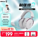 BINGLE宾果利维坦2头戴式耳机游戏电竞专用台式电脑吃鸡调音TypeC接口有线带麦克风降噪耳麦 -霓虹粉