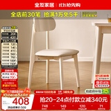 全友家居 现代北欧风软包餐椅家用椅子带靠背客厅餐厅阳台休闲凳子