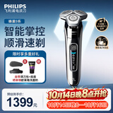 飞利浦（PHILIPS）新款电动剃须刀全新一代旋护机皇9系 官方旗舰店正品 中秋送礼生日礼物送男生老公 【S9647经典款】单机版丨晒单赠品牌洗面奶