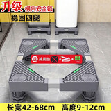 建讯通用万能型全自动洗衣机底座减震防滑加高底座滚筒波轮可移动半自动洗衣机底座 【已售20000+】巨稳4吸盘脚灰