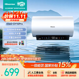 海信（Hisense）3200W变频速热一级能效免换镁棒10倍增容60升家用电热水器ES60-DY10Pro 以旧换新国家补贴15%