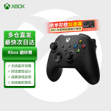 微软（Microsoft） XBOX手柄2020 Series X S无线控制器 蓝牙 游戏电玩  DW12C  兼容黑神话悟空 Series手柄 磨砂黑