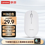 联想鼠标无线鼠标笔记本通用无线鼠标可充电办公鼠标笔记本鼠标电脑鼠标M26黑色带2.4G无线接收器 M26白-电池版【无线+1000DPI】