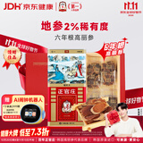 正官庄原装进口高丽参[地]6年根切片大(150g) 人参红参片滋补品礼盒