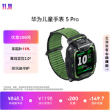 华为儿童手表 5 Pro 原野绿华为儿童智能手表离线定位绿色守护高清双摄儿童电话手表学生