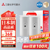 可菱水 CBC03W净水器滤芯家用净水机【日本原装进口】适配CB013/CB073/CB083水龙头过滤器净水器替换滤芯 【日本制】1盒（2支装）滤芯CBC03W 三菱化学可菱水