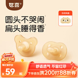 世喜安抚奶嘴6-9个月以上防龅牙胀气1-3岁婴儿日夜用带收纳盒随机发货