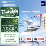 ThinkPad联想笔记本电脑ThinkBook16+ 2026 AI全能本 英特尔酷睿Ultra7 356H RTX5060 32G 3.2K星耀白