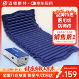 迈德斯特医用防褥疮气垫床老人瘫痪卧床气垫防褥疮免翻身自动充气床垫 P04