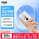 雷摄（LEISE）【3C认证】充电宝10000毫安 22.5W快充自带线便携可上飞机移动电源适用苹果18华为小米KP19白色