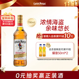 摩根船长(Captain Morgan)金朗姆酒 mojito莫吉托鸡尾酒 700ml 调酒基酒