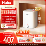 海尔国家补贴8升小厨宝电热水器EC8FA 一级能效京东自营2200W速热大水量家用厨房台下小型储水式热水宝