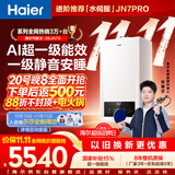海尔【莎莎同款】壁挂炉28JN7S 超一级能效冷凝燃气采暖炉天然气地暖热水两用锅炉热水器 国家补贴