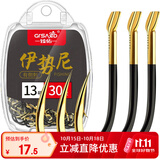 臻佑（Grsaed）双血槽伊势尼鱼钩13号鱼钩散装大物钩有倒刺鲫鲤钓鱼钩钓鱼配件