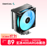 九州风神（DEEPCOOL）玄冰400ARGB黑色CPU风冷散热器/升级塔体/ARGB风扇/热管偏置不挡内存/多平台支持