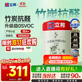 立邦乳胶漆竹炭抗甲醛防霉5合1墙漆油漆内墙漆漆料5L/约7kg
