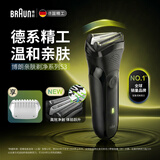 博朗（BRAUN）剃须刀往复式电动刮胡刀便携快充经典3系生日礼物男 经典黑色款