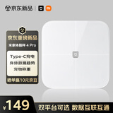 米家小米智能体脂秤4Pro白色充电款 高精准25项身体数据ITO镀膜Type-C充电身体数据趋势宠物称重