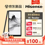 海信（Hisense）Hi Reader 2026特别纪念版 6.7英寸手机阅读器  墨水屏阅读电子书 300PPI电纸书 平板 HiReader