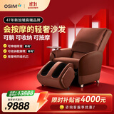 傲胜（OSIM）家用按摩椅全身多功能按摩沙发椅【新加坡品牌】百变天后Plus OS-8211P 马鞍棕生日礼物实用送长辈
