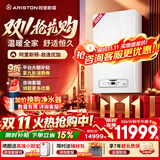 阿里斯顿（ARISTON）【全预混真冷凝】燃气壁挂炉 启逸PHS 超一级能效 智能恒温 轻音降噪 地暖暖气片 采暖热水器 36KW 全预混冷凝壁挂炉 适用300㎡